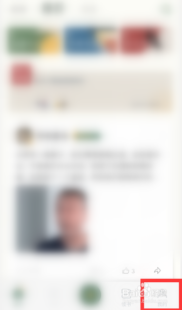 藏书馆APP怎么取消关注