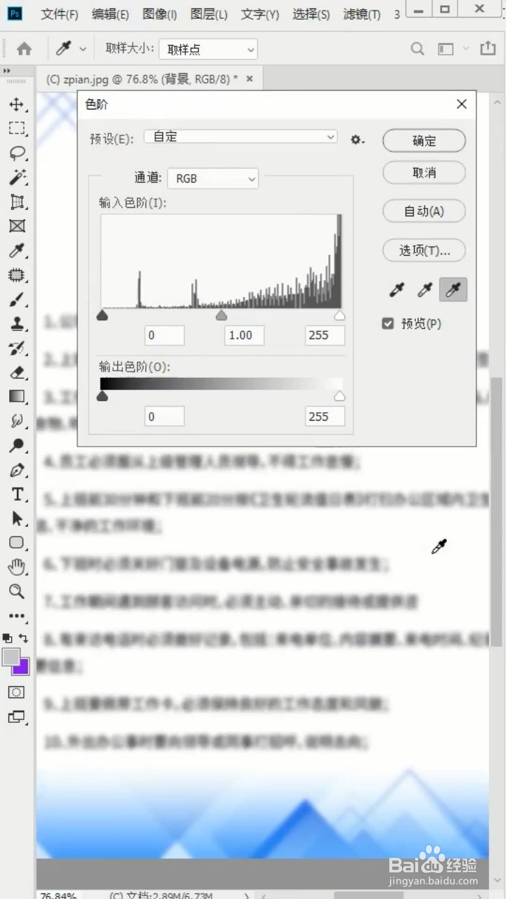 如何将照片扶正变清晰