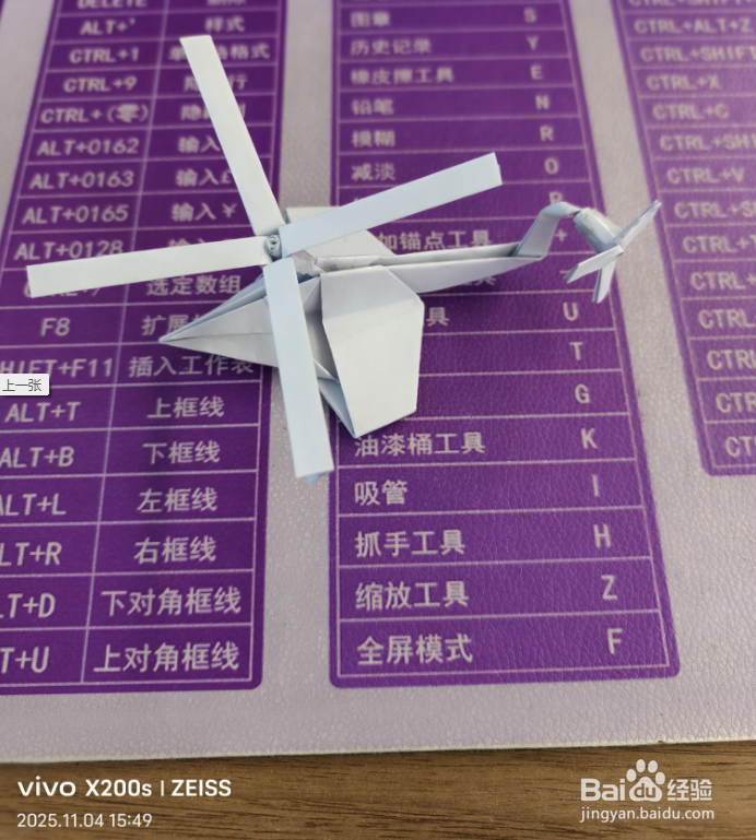 两分钟教你做一款炫酷的双螺旋直升飞机