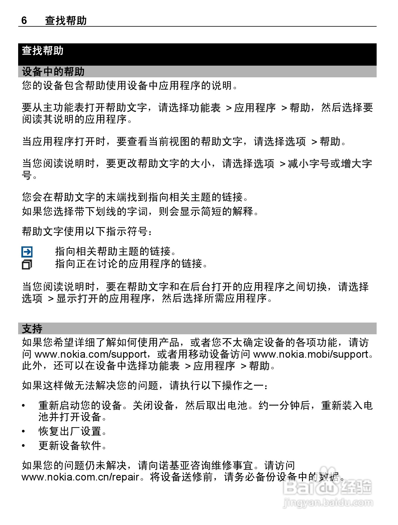 诺基亚C5-03手机使用说明书:[1]