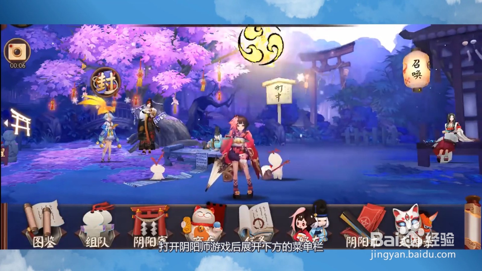 阴阳师石距在哪