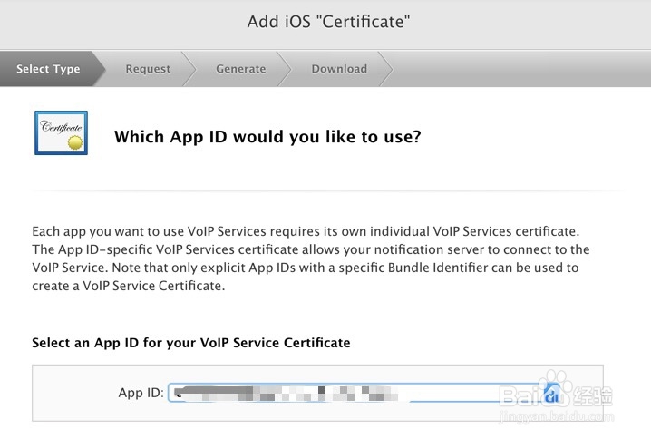 iOS如何制作VoIP推送证书
