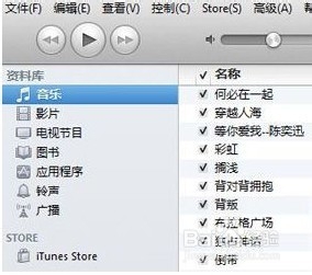 iphone4s怎么把自己的音乐设置为手机铃声
