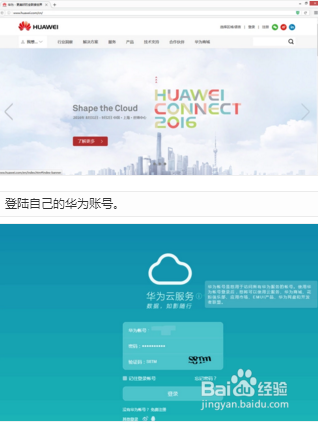 如何定位找回丢失的华为手机