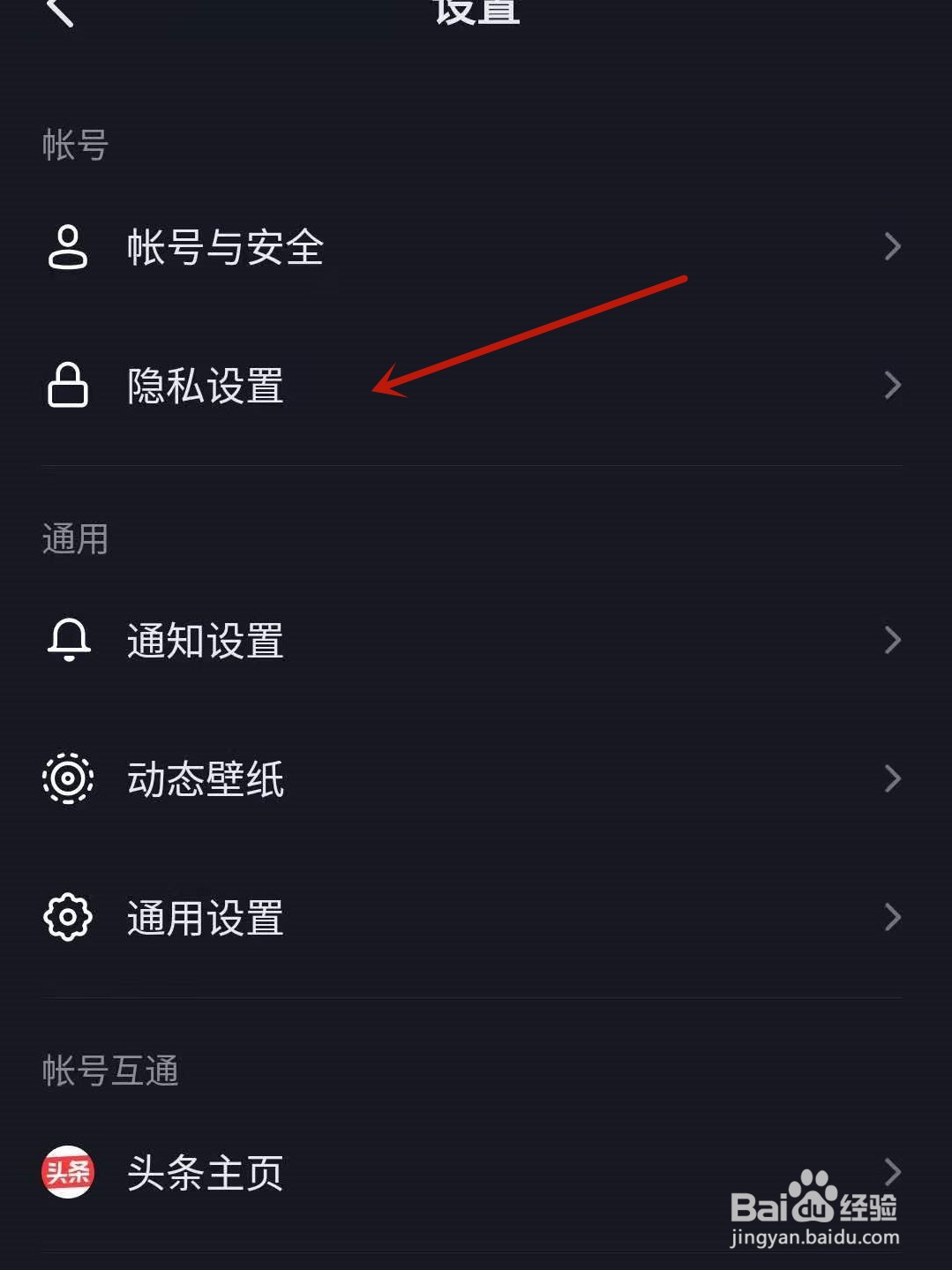 抖音怎么关闭展示在线状态