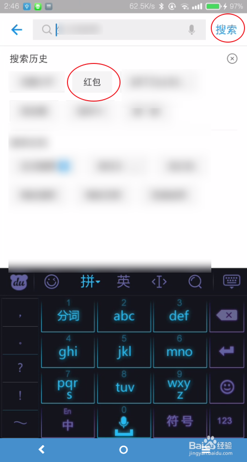 支付宝元旦红包怎么用不了怎么办