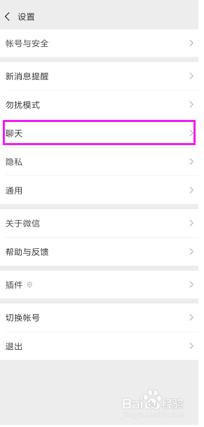 微信如何将聊天记录备份到电脑