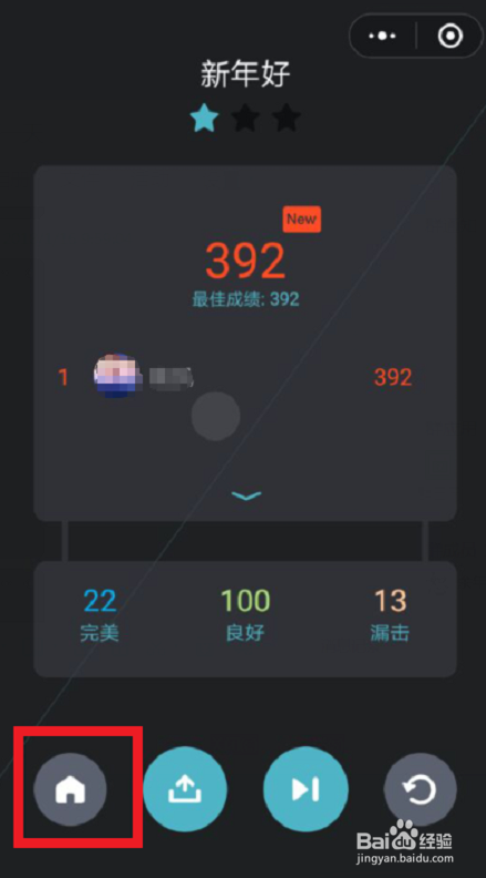 微信悦动音符怎么玩