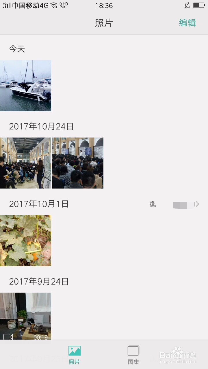 如何用美图秀秀一键美化图片