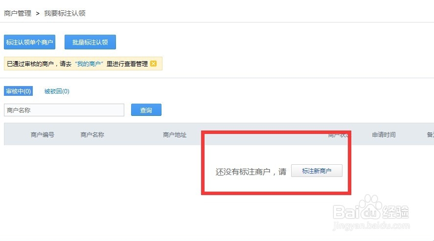 如何在百度地图上做标记