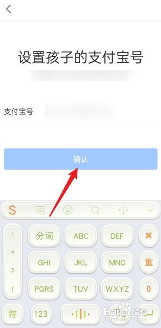 如何添加支付宝青少年账号