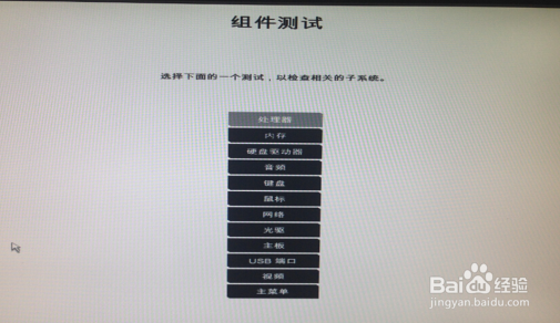 惠普ZX40工作站使用HP UEFI诊断工具