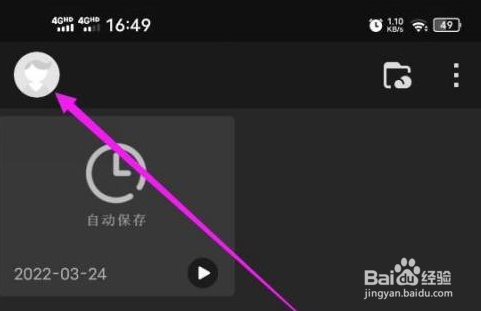 画世界Pro怎么设置不给画布旋转方法