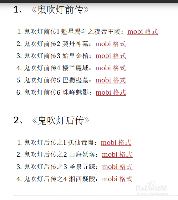 下载免费的Kindle书籍