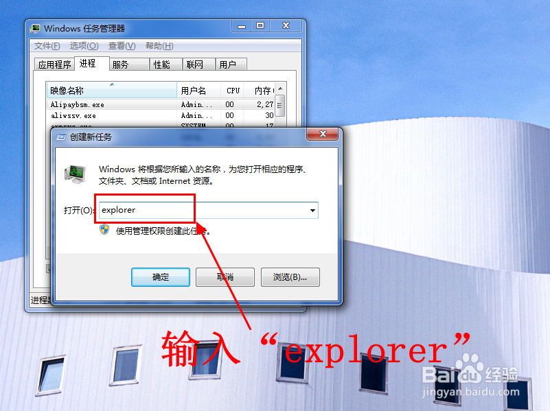 Windows资源管理器已停止工作怎么办