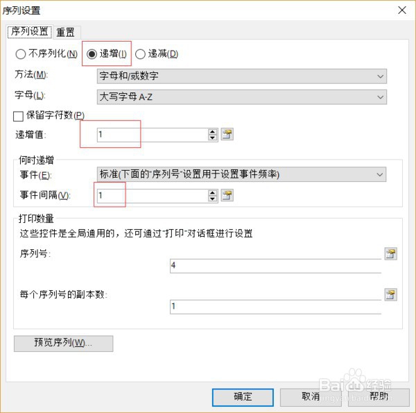 bartender设置序列化的具体方法