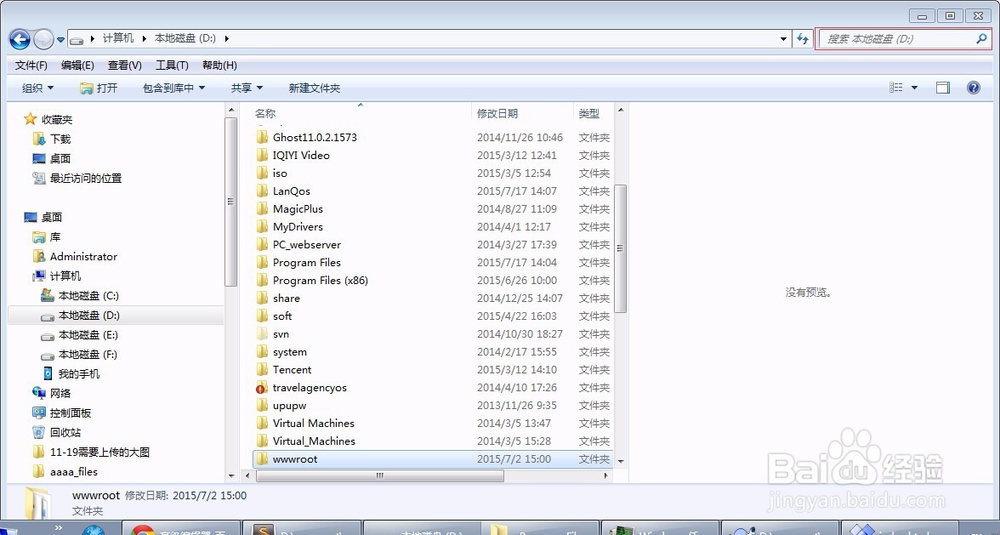 怎么快速搜索电脑里面的文件-轻松使用电脑