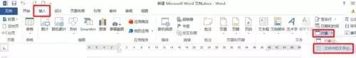 Word如何将多个文档的内同合并到一个文档