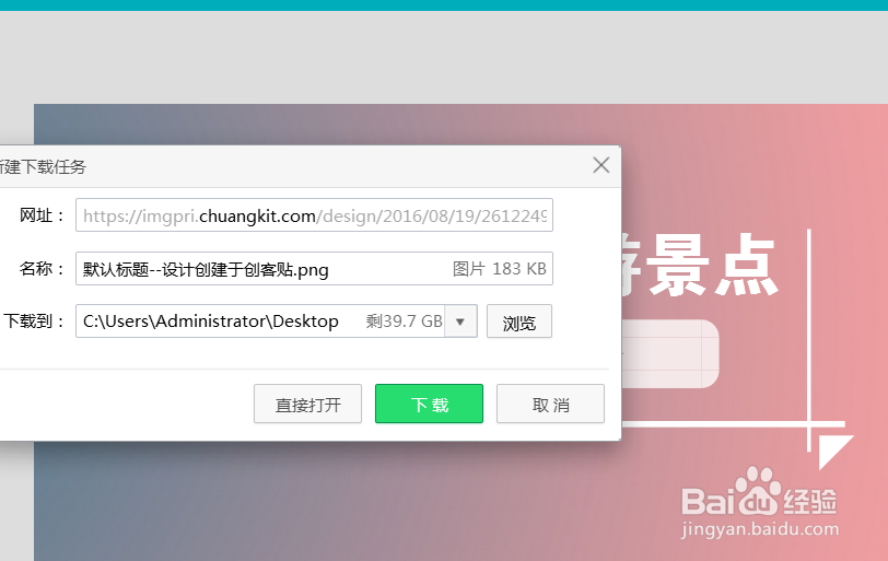 微信公众号封面图片的快速制作方法