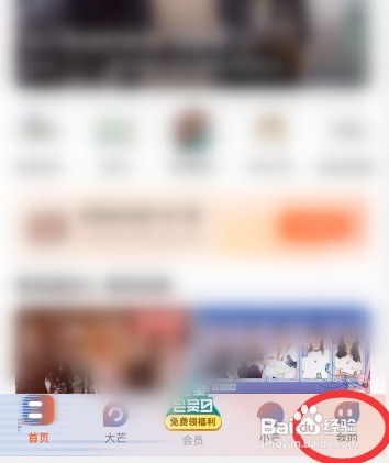 芒果TV关闭芒果百科的消息通知怎么设置