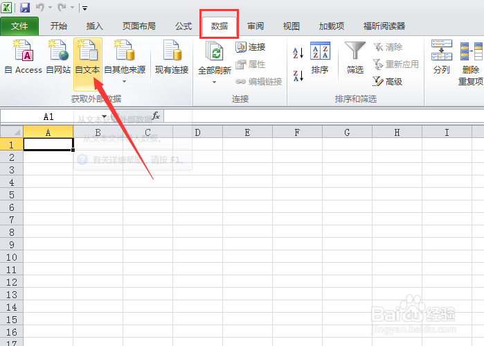 如何把网上的数据导入Excel