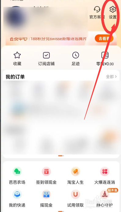 淘宝截图分享窗口怎么关闭