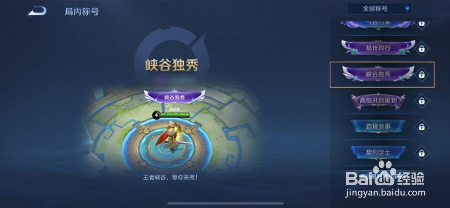 王者荣耀浪漫打卡活动怎么玩