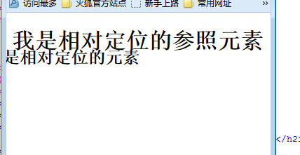 CSS中的相对定位和绝对定位