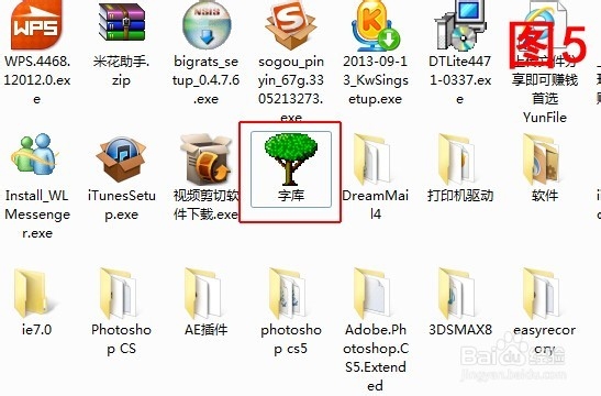 Win7系统下如何更改如何自定义文件夹图标