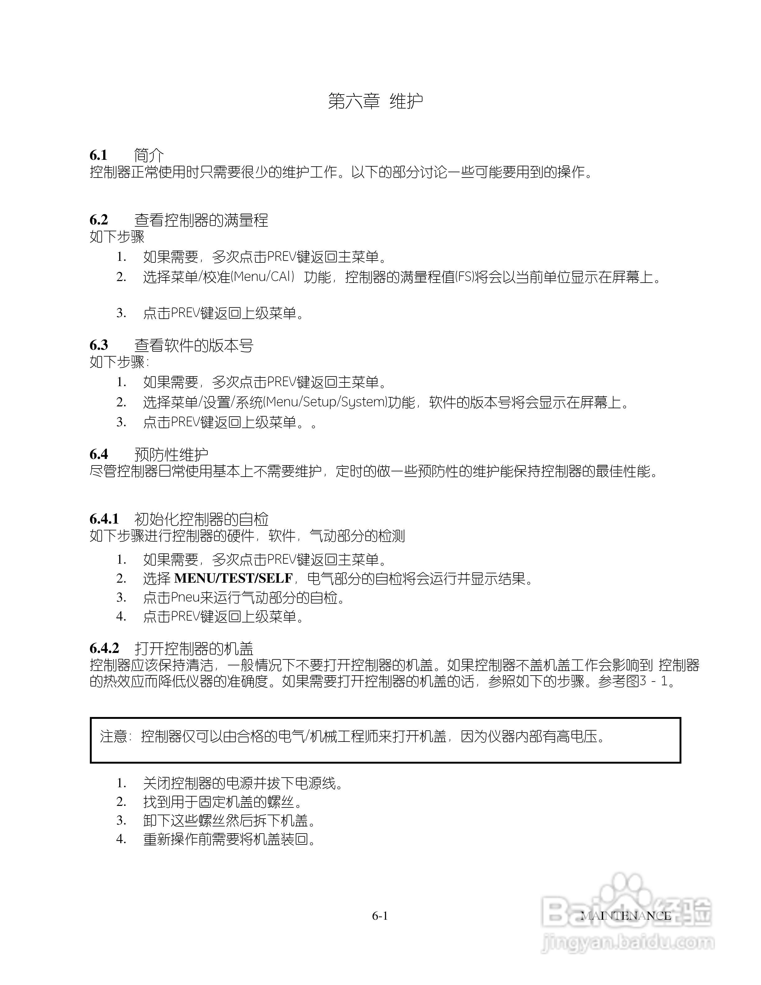 GE 数字压力控制器7615型用户手册:[4]