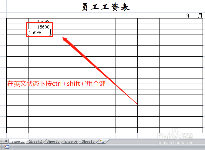 excel表格技巧之快速复制和粘贴单元格内容