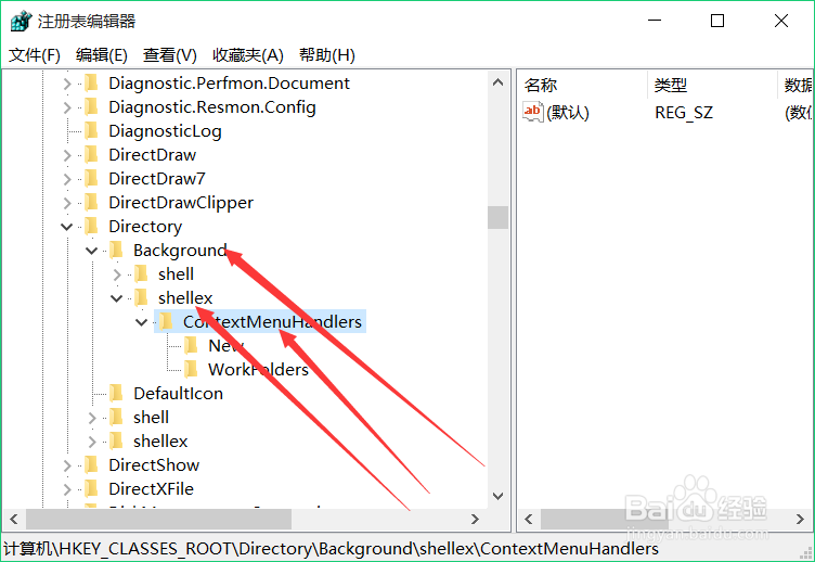 如何解决win10右键桌面反应慢的问题
