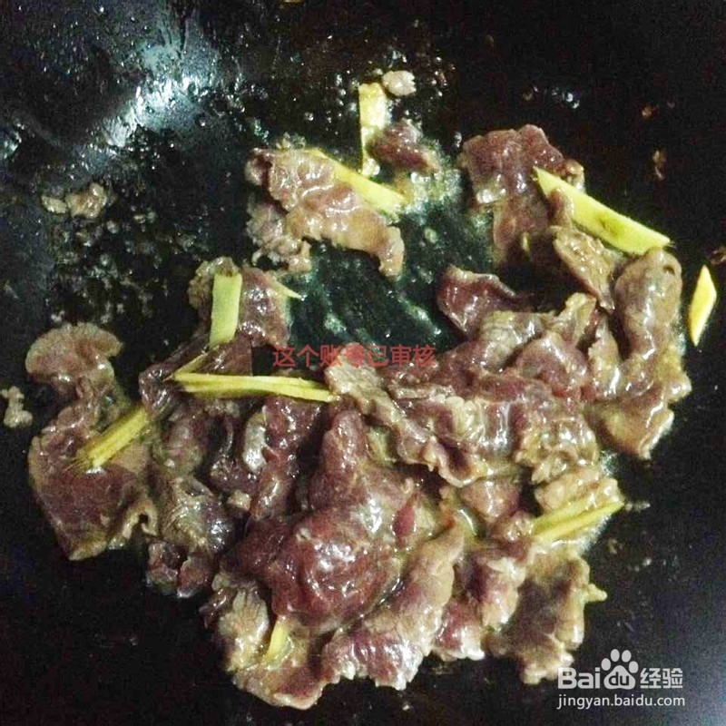 家常圆椒牛肉的做法