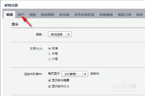 QQ邮箱怎么注册英文帐号