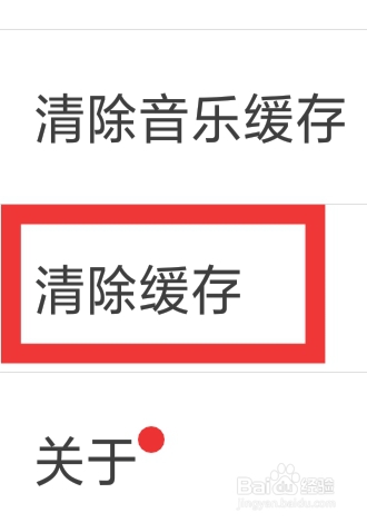 虚拟恋人怎样清除缓存