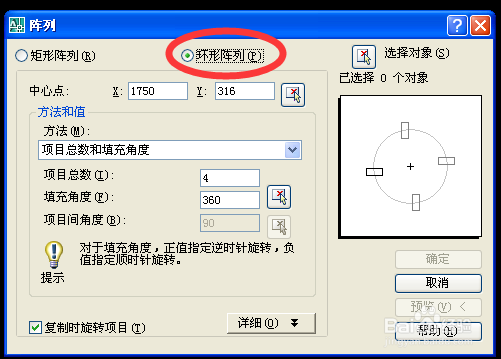 用CAD怎么画风车?