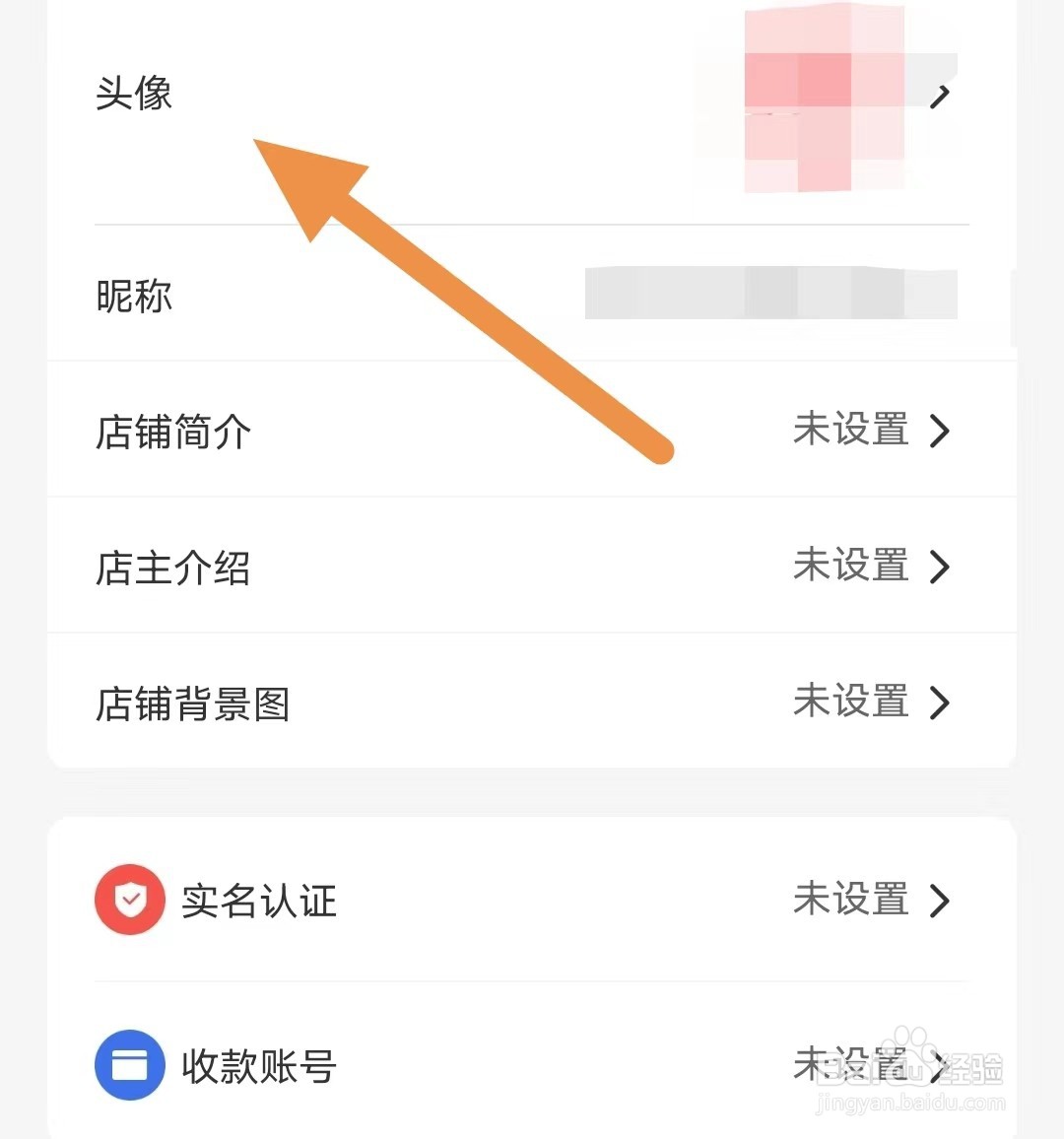 账号猫如何更改头像？