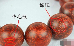 小叶紫檀牛毛纹图解