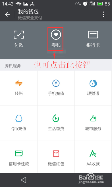微信怎么看发出的红包？微信怎么看收到的红包？