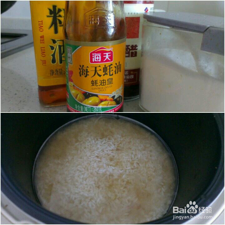 电饭煲杂烩饭的做法