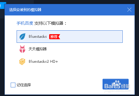 如何使用电脑下载手机软件