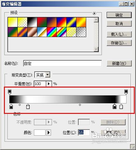 photoshop制作金属镶边字效果