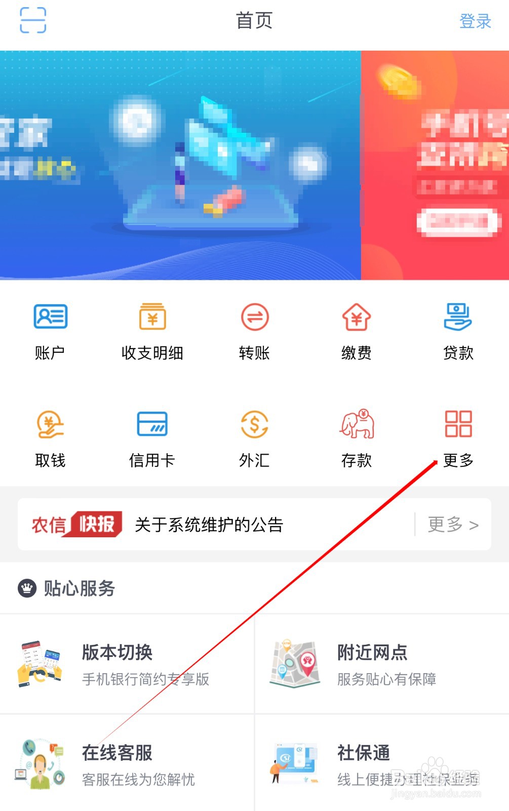 云南农信怎么查看加油卡充值
