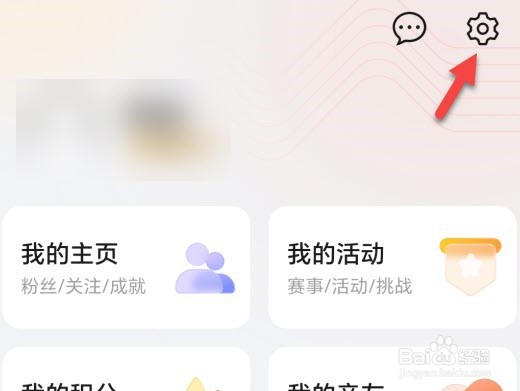 荣耀运动健康怎么设置温度单位