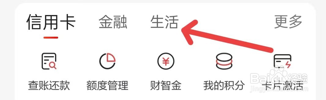 发现精彩怎么查找生活
