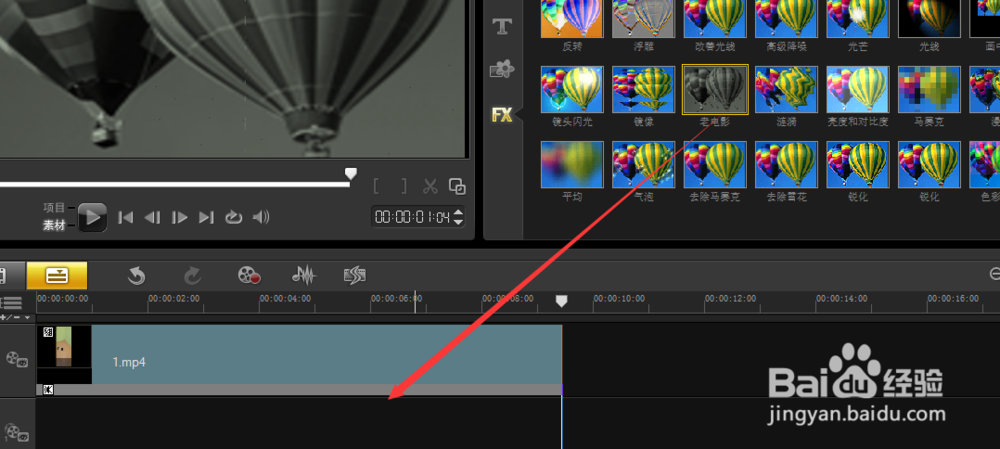 会声会影如何做黑白效果