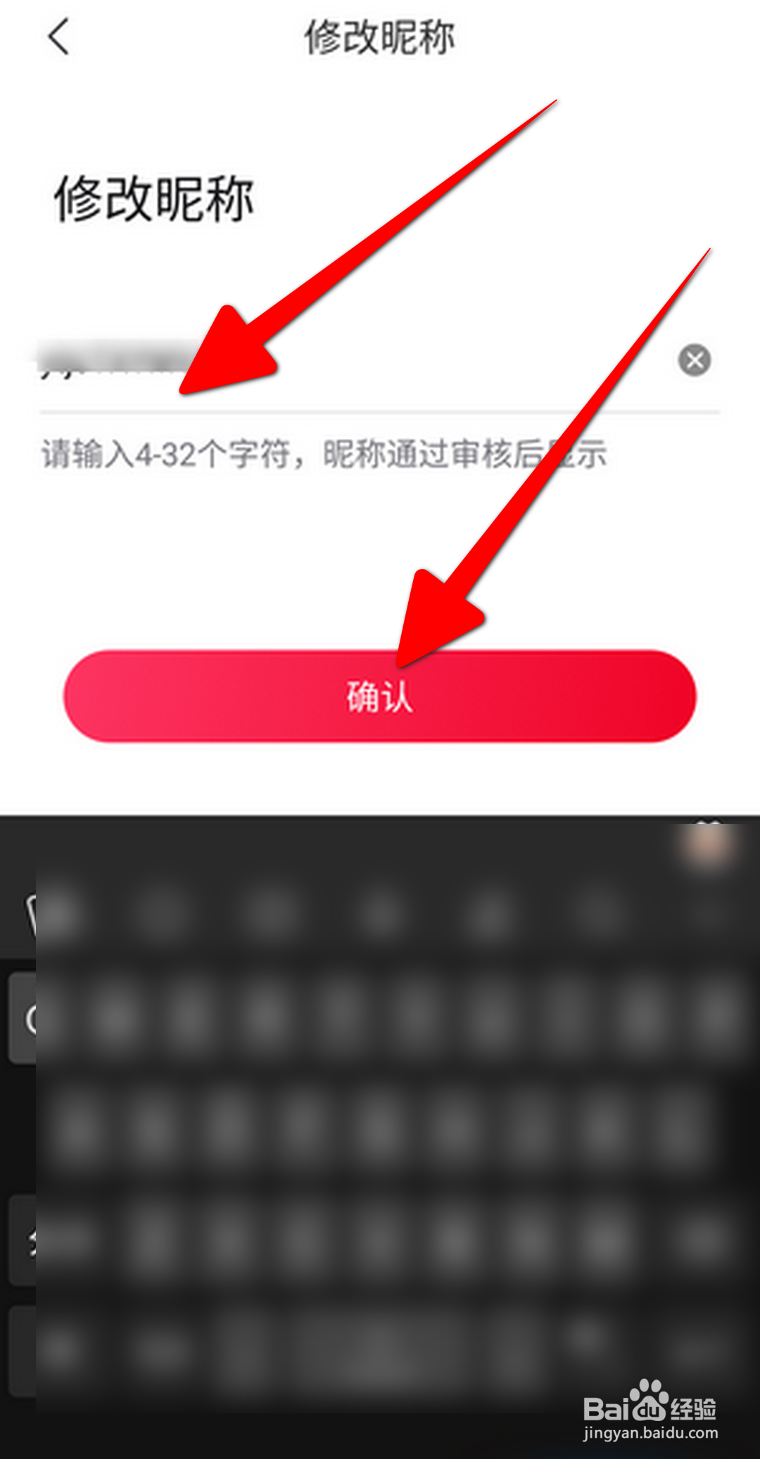 云听软件怎么修改昵称