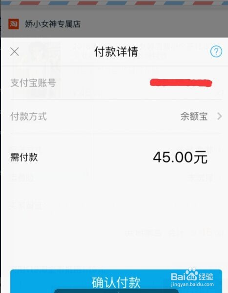 坏习惯导致的手机支付存在的隐患