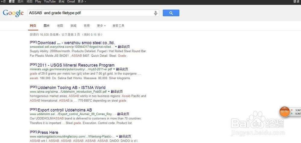 网上怎么搜索国外竞争对手公司的样本？