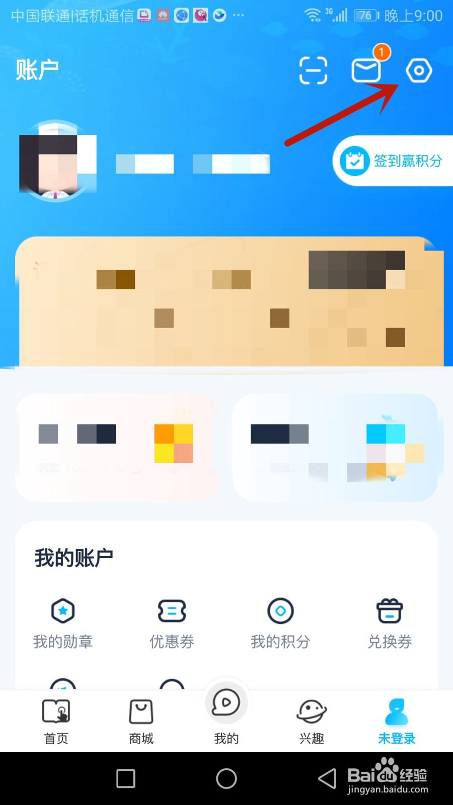 怎么清空纳米盒缓存数据